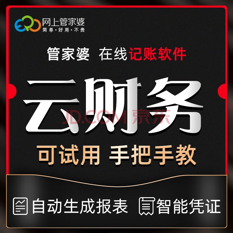 免费记账财务软件_免费财务记账软件永久版_财智记账本软件(20版免费)
