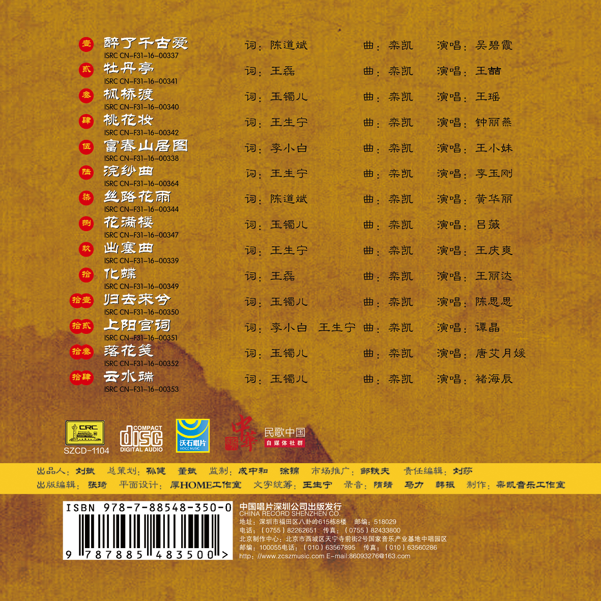 茜拉歌曲_茜拉中文歌曲_中文歌曲茜拉是什么歌