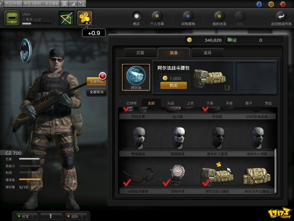 风暴战区sf2_世纪天成风暴战区_风暴战区创天互娱