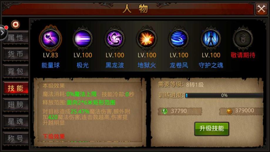 冒险岛魔法师魔法双击什么时候_冒险岛魔法师技能加点2024_冒险岛魔法师升级攻略
