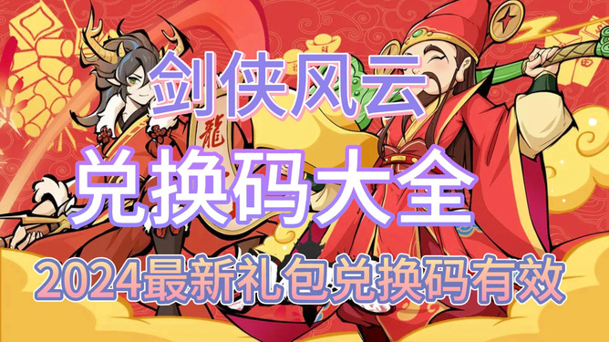 镇魔曲手游礼包_镇魔曲礼包兑换中心_镇魔曲礼包官网