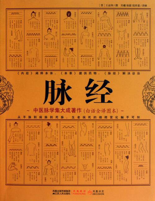 中医诊断学网盘_中医诊断学视频全集百度云_中医诊断学第九版百度云
