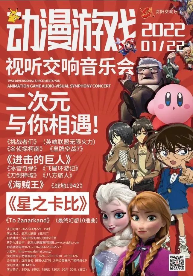 宫崎骏久石让音乐会视频_宫崎骏久石让动漫视听音乐会曲目_久石让宫崎骏动漫新年音乐会