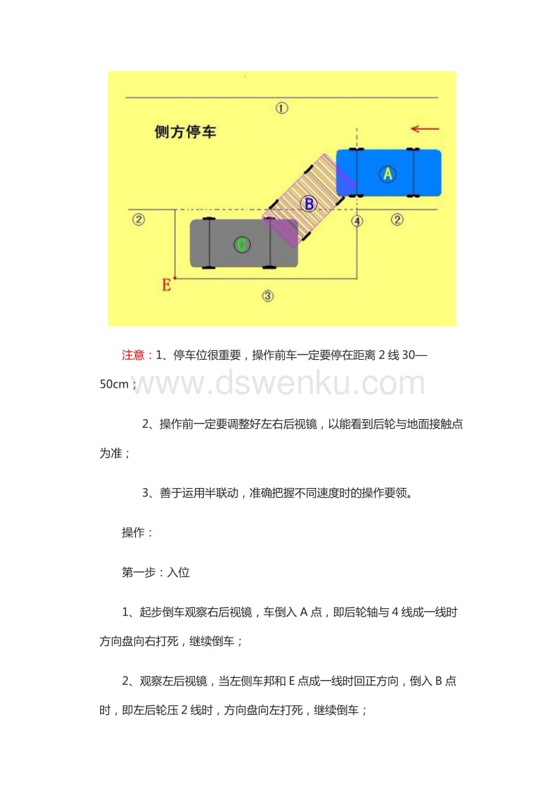 驾照考试直角转弯_驾校一点通科目二直角转弯_考场直角转弯点位