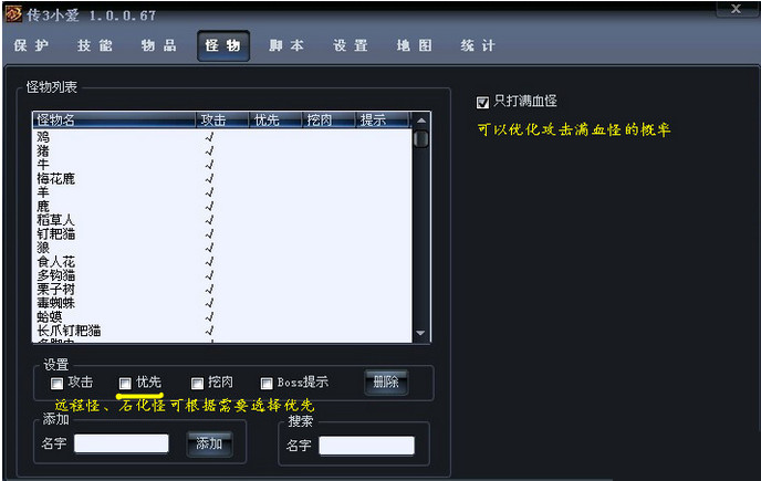 七雄争霸手游辅助_七雄争霸辅助_争霸辅助七雄是哪七个