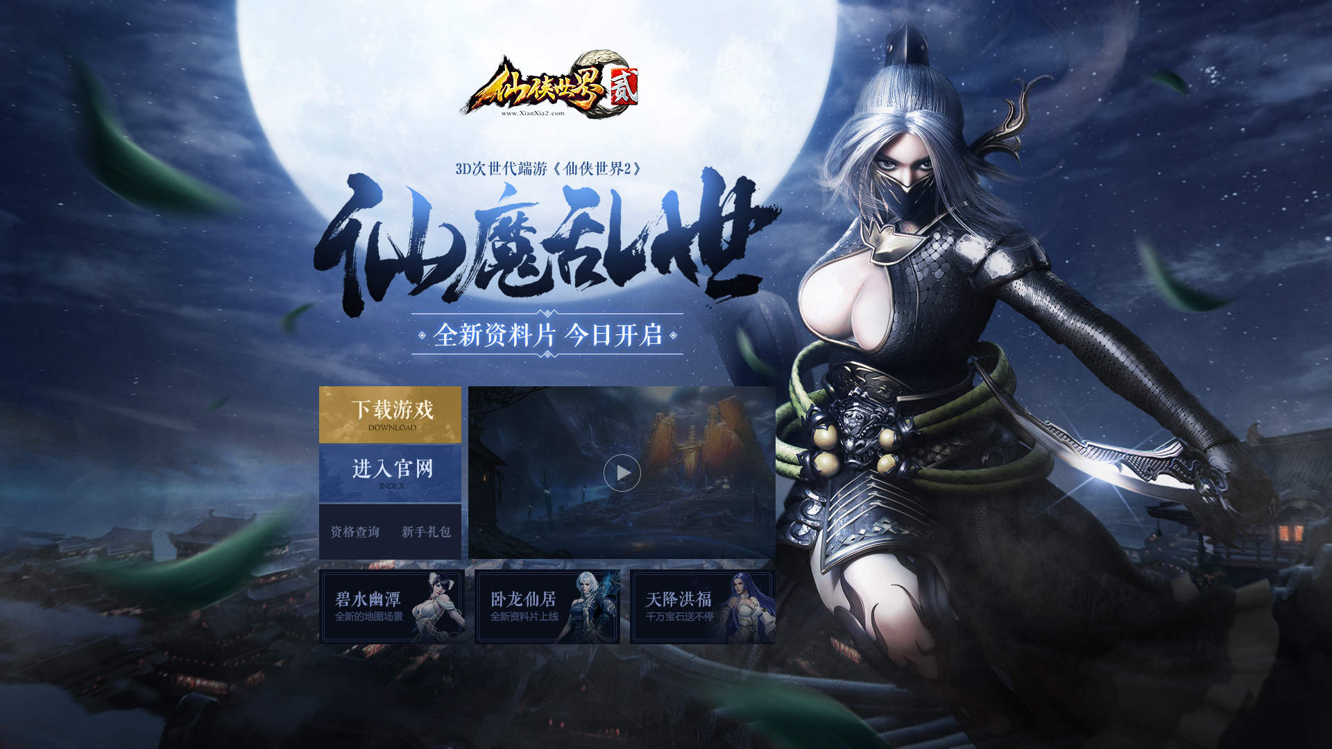 战地网页版_战地1网页_战地网页游戏