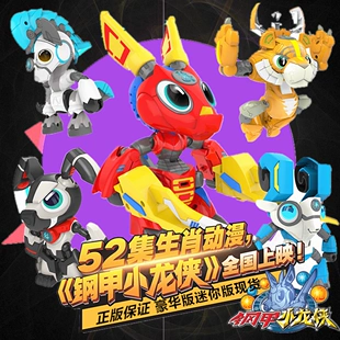 钢甲卡卡龙终极生肖_钢甲卡卡龙终极生肖_钢甲卡卡龙终极生肖