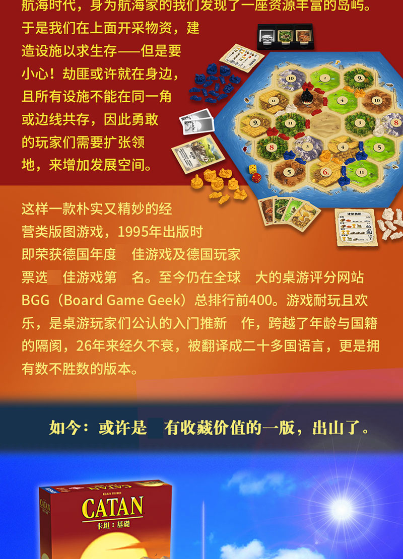 陆展博自创桌游开天辟地之大地的裂变我要在线玩-开启桌游新时代