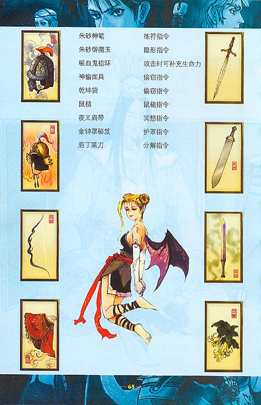 上古轩辕剑介绍_4399轩辕剑上古神器攻略_上古神器 妖星再现 轩辕剑 先后