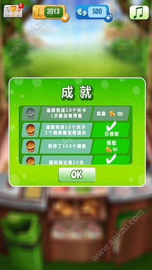 熊猫快餐店游戏-打造你的梦想快餐帝国