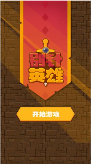 救世英雄手机版下载_救世英雄破解版_英雄救援下载安装