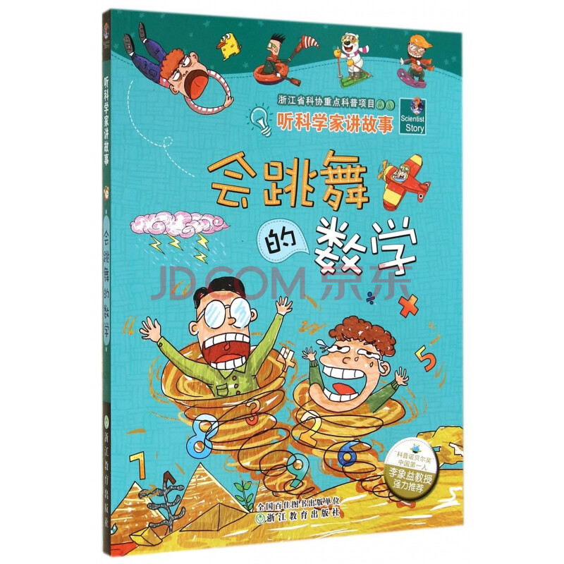 对数歌舞蹈动作教案_幼儿舞蹈对数歌_舞蹈对数歌训练结果与分析