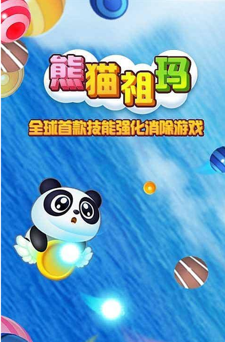 青蛙祖玛在线玩_青蛙祖玛在线玩_青蛙祖玛在线玩