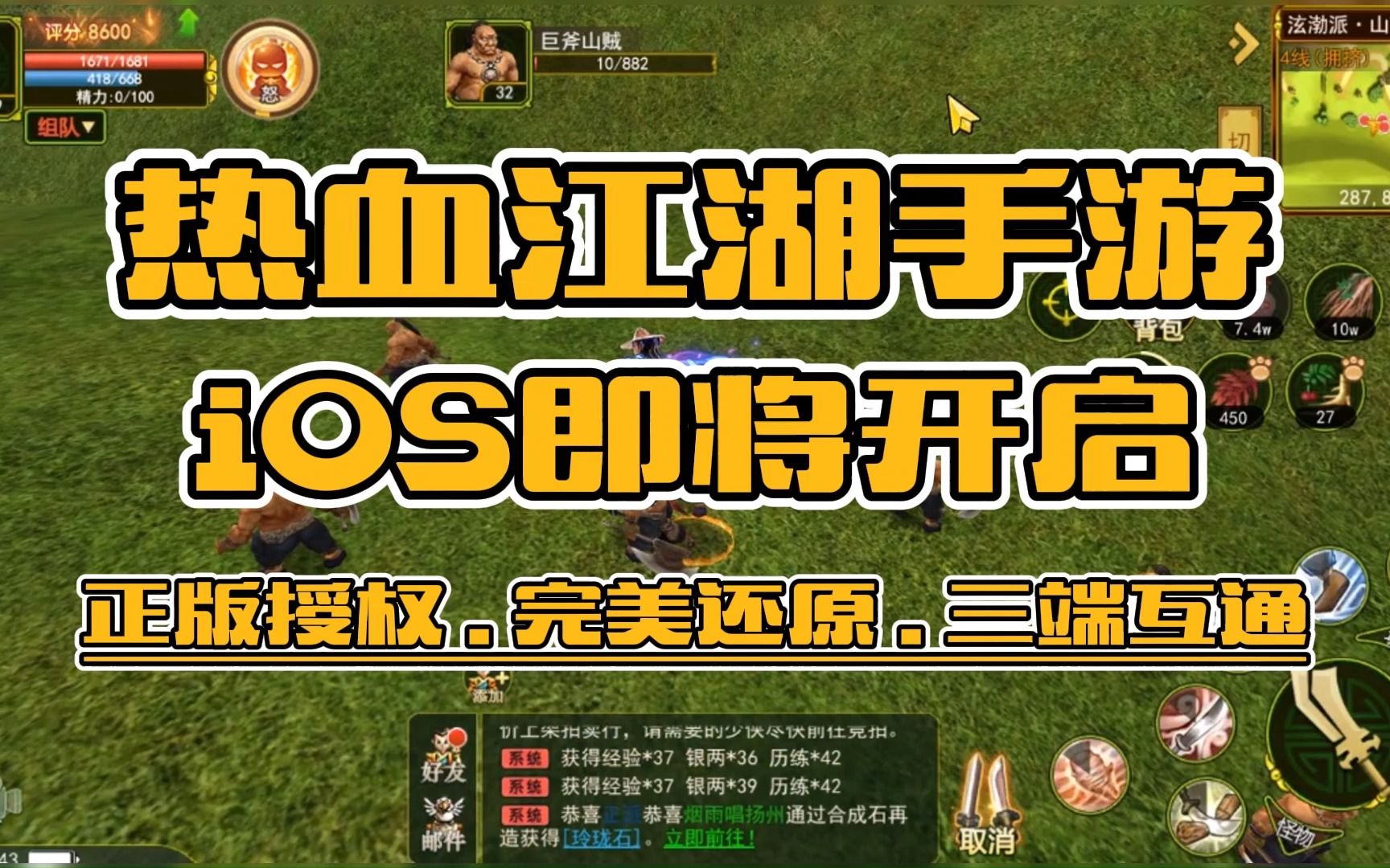 热血传奇手游助手_热血传奇ios手游辅助_热血传奇手机版辅助