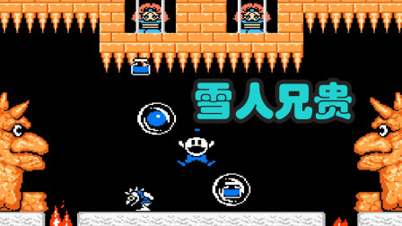 雪人兄弟不死版 下载_雪人兄弟下载中文版雪人兄弟_雪人兄弟下载安装
