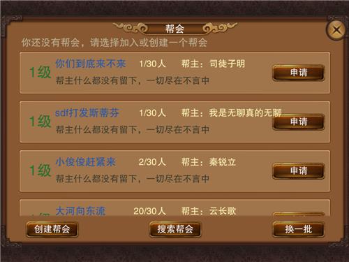 江湖帮派职位表详细_笑傲江湖帮派建设度_傲笑江湖帮派怎么升级
