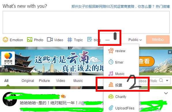 新浪微博刷投票软件_微博刷投票会不会被看出来_投票新浪刷微博软件有用吗