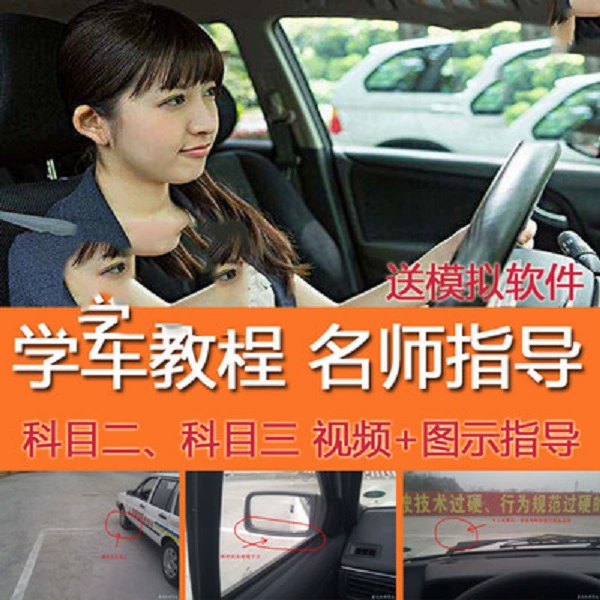 学自动挡驾驶视频教程_视频挡驾驶教程自动学车_挡位视频
