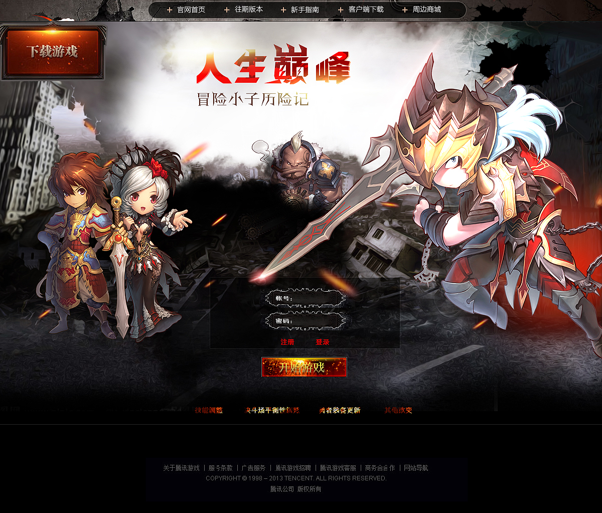 探索神秘大陆，挑战邪恶势力——神泣发布网91shaiya全面
