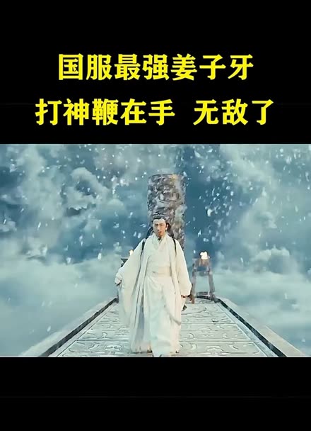 封神榜名单大全排名_封神榜名单大全女性角色_封神榜封神名单谁最大