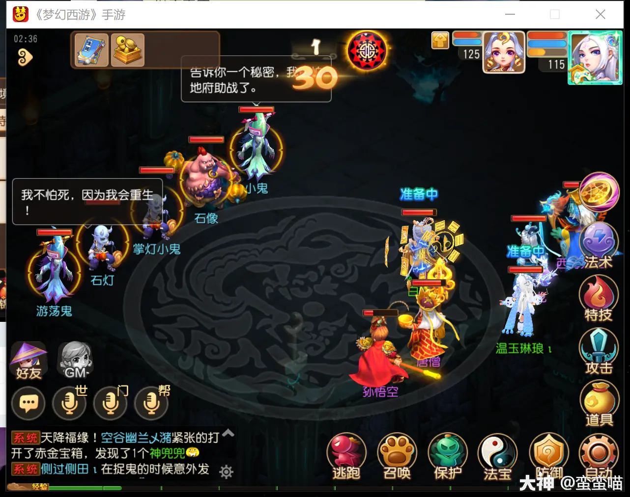 梦幻西游普陀改版：全新画面与剧情，探寻仙境之美与传奇