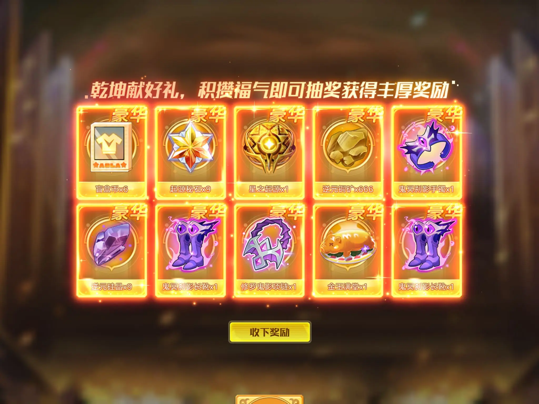 探秘奥拉星新手奖励：神秘宝库的无尽惊喜与奇遇