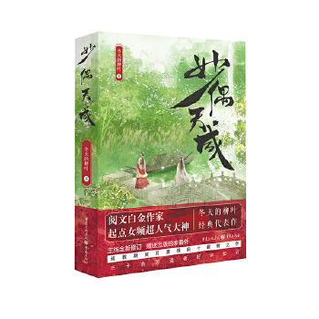 天成的女朋友是谁_李天成甜甜小说_主人翁李甜的小说