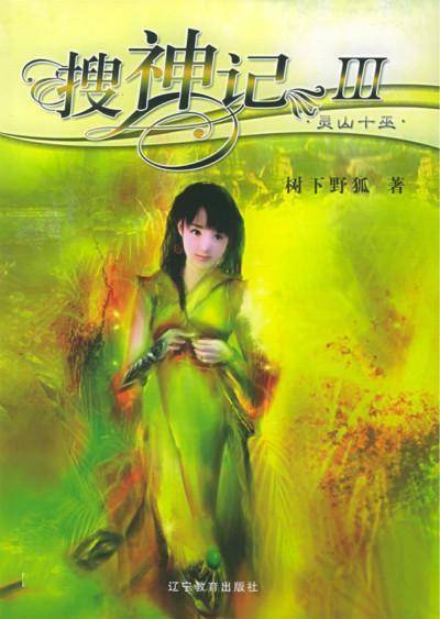 天成的女朋友是谁_李天成甜甜小说_主人翁李甜的小说