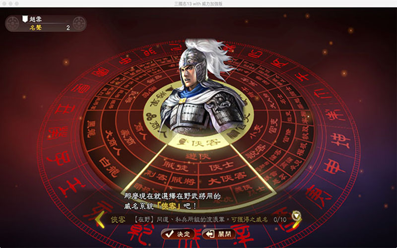 三国志5威力加强版下载 win7_三国威力加强版为什么不能玩了_三国威力加强版为什么关服