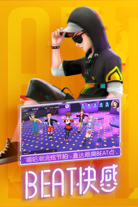 心动劲舞团歌曲大全_心动劲舞团手游下载_心动劲舞团手游官网