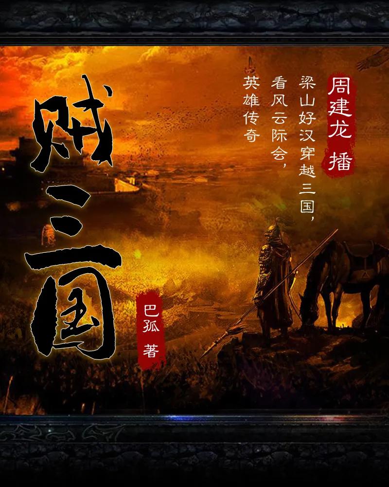 网游神话三国小说在线阅读_网游三国之神话小说_小说网游之神话三国