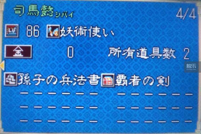 三国战记的剑_三国战记4剑是什么_三国战记剑是谁的武器