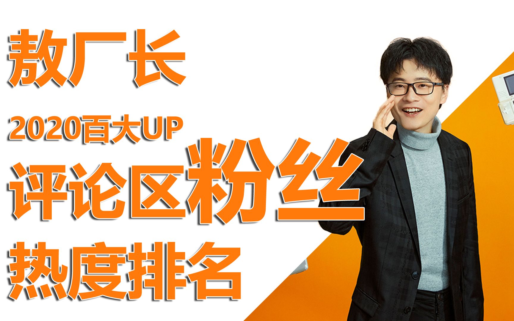 敖厂长囧的呼唤164_敖厂长囧的呼唤164_敖厂长囧的呼唤164