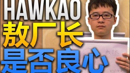 敖厂长囧的呼唤164_敖厂长囧的呼唤164_敖厂长囧的呼唤164
