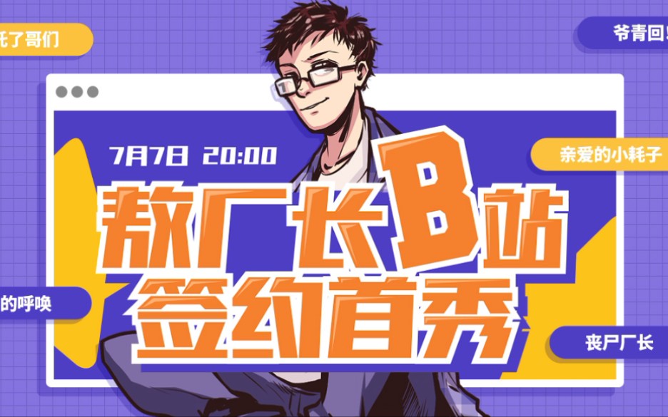 敖厂长囧的呼唤164_敖厂长囧的呼唤164_敖厂长囧的呼唤164