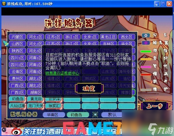梦幻西游网页版手机账号找回_梦幻西游网页版手机换绑流程_梦幻西游手机版网页