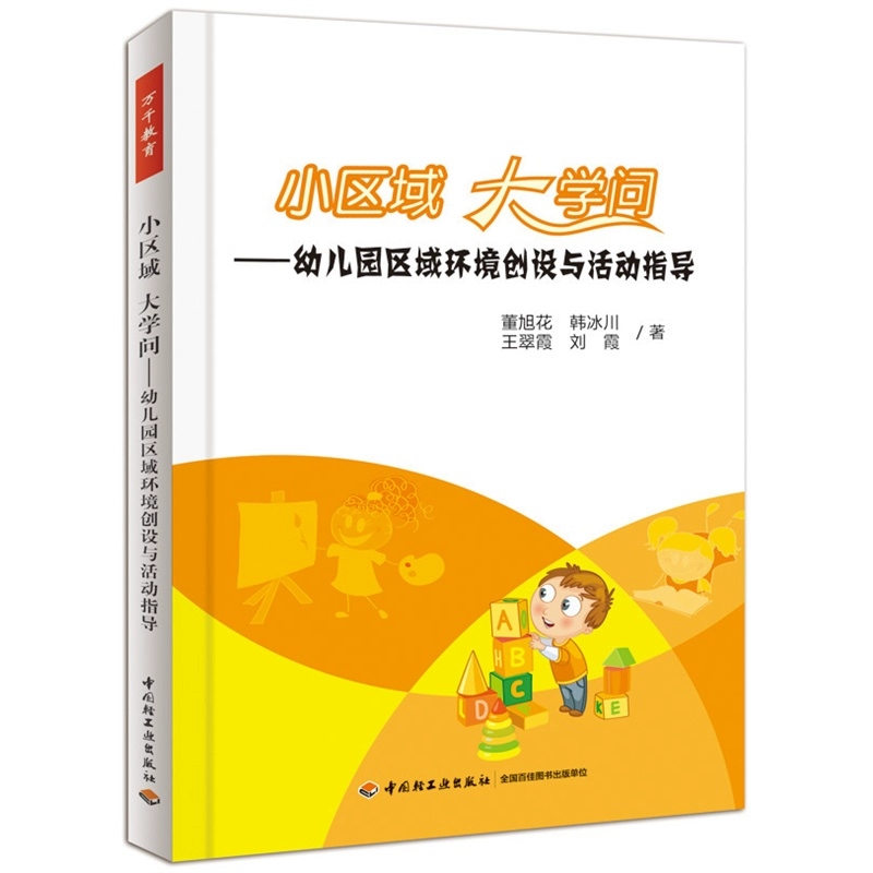 中班教案区域活动_中班教案区域活动1000篇_中班区域活动教案100个
