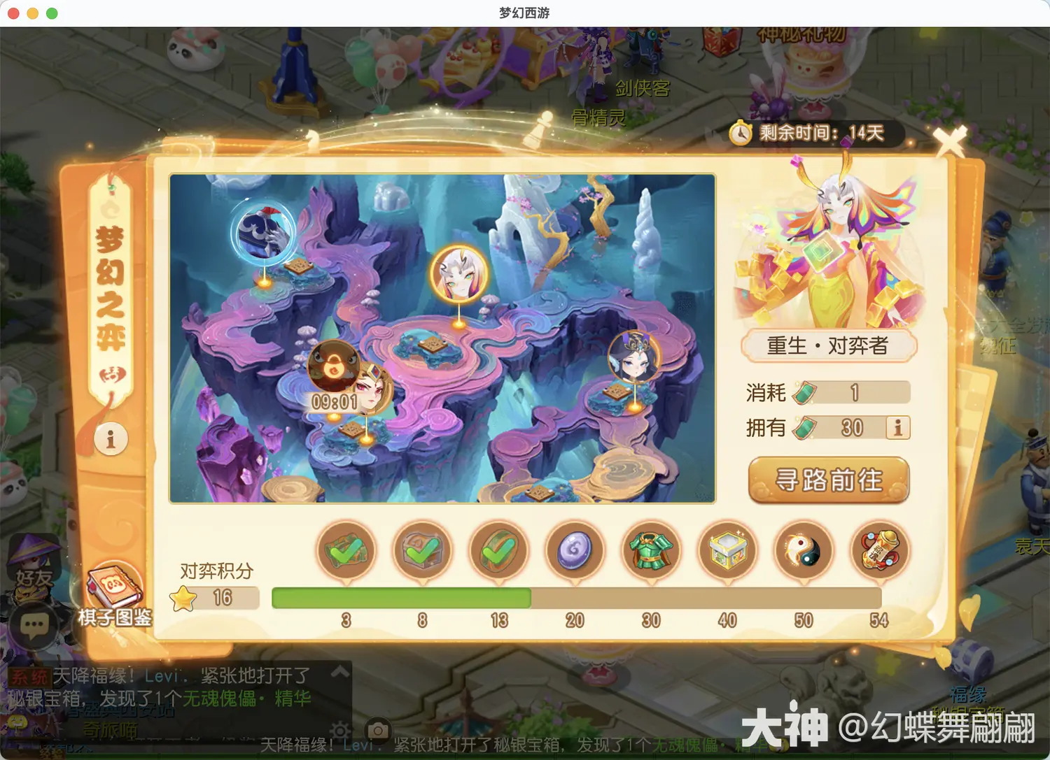 梦幻西游手游留言板颜色_梦幻西游手游留言彩色字代码_梦幻手游彩色留言板