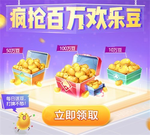麻将欢乐豆_麻将欢乐麻将免费下载2010_qq 3d麻将欢乐 2024.3