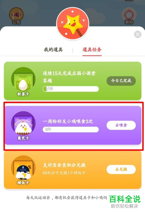 蚂蚁偷蛋糕 攻略_蚂蚁偷蛋糕游戏_蚂蚁蛋糕无敌版