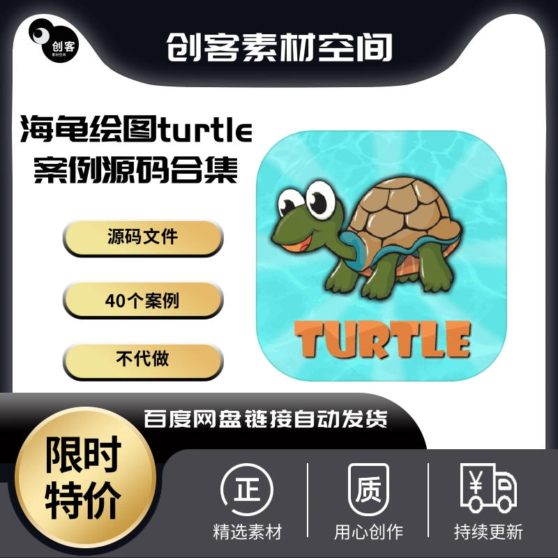 turtle怎么读-探索Python中turtle模块：正确