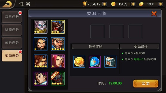 三国战纪苹果下载-在AppStore轻松下载畅享三国战略策略
