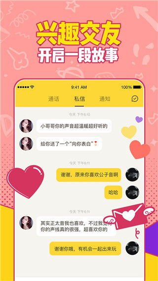免费的网络电话软件哪个好_2021年免费网络电话软件_免费的网络软件电话