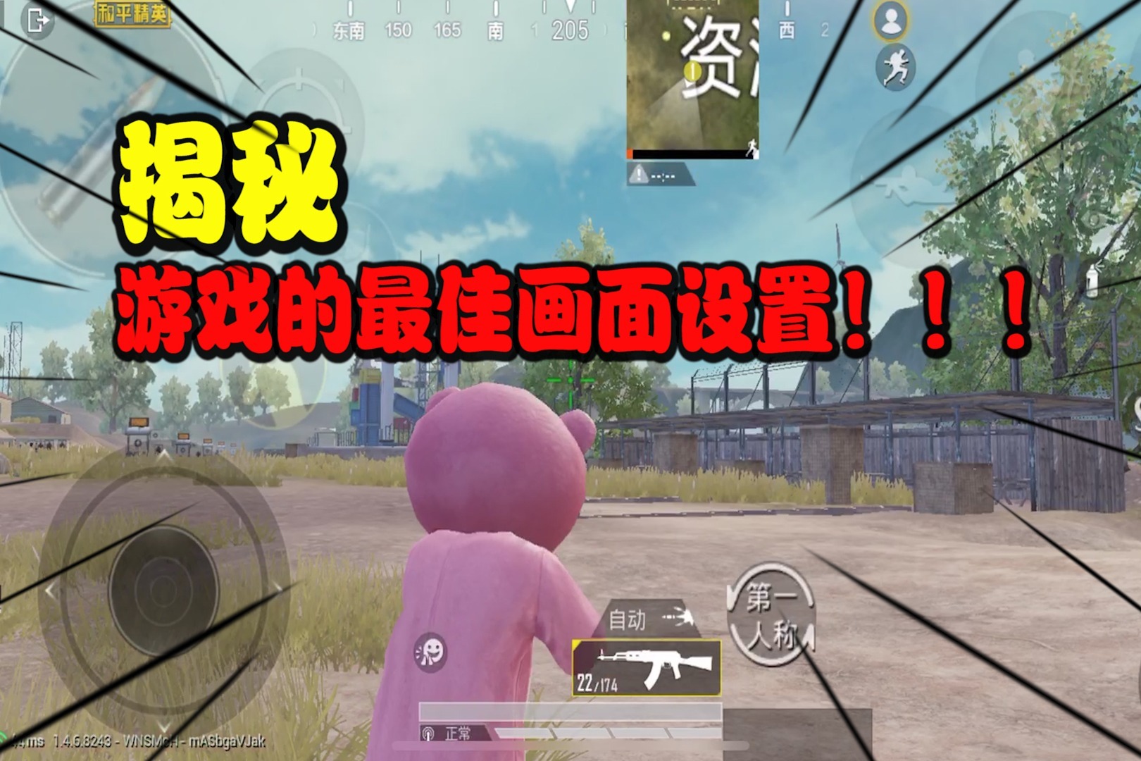 吃鸡开抗锯齿有什么用_吃鸡抗锯齿超高还是很糊_吃鸡抗锯齿高好还是低好