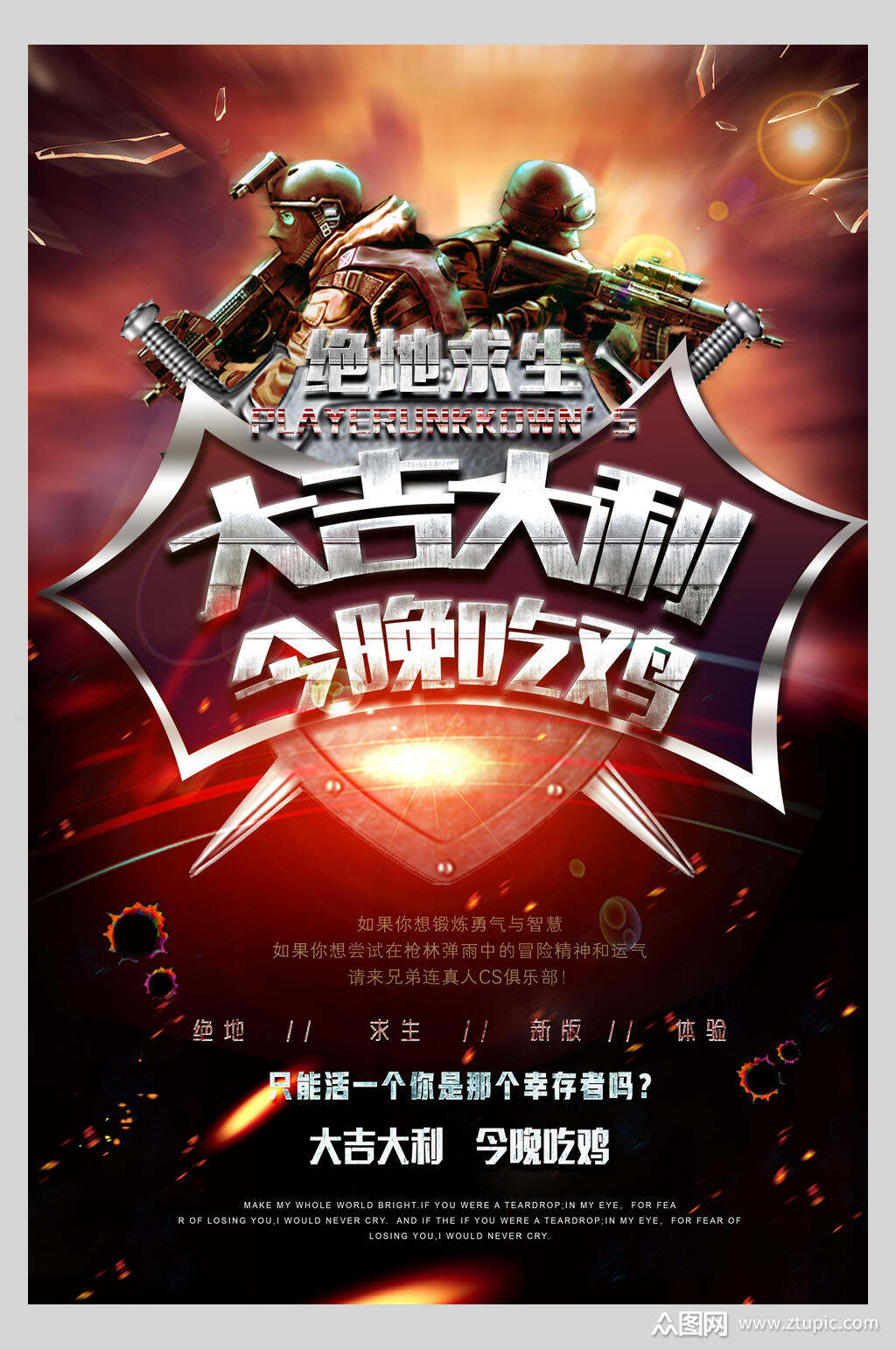 吃鸡开抗锯齿有什么用_吃鸡抗锯齿超高还是很糊_吃鸡抗锯齿高好还是低好