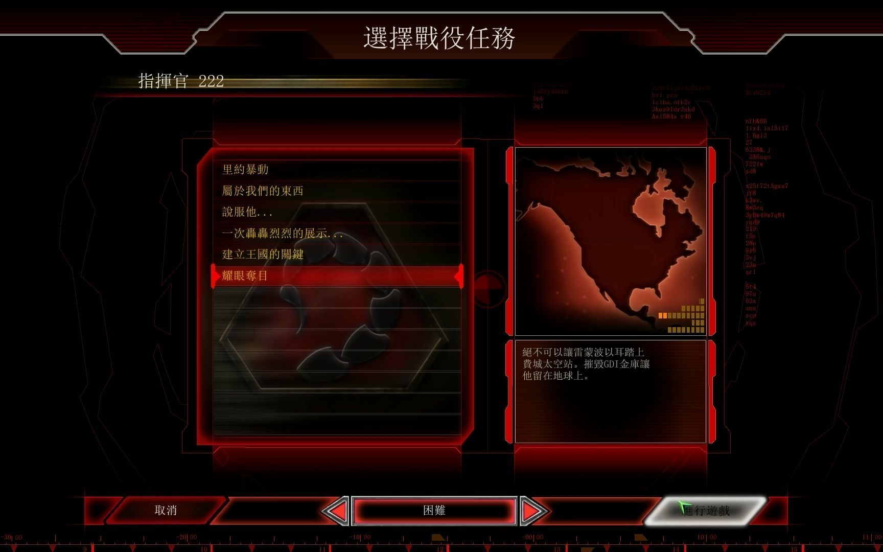 命令与征服3凯恩之怒100修改器_命令与征服3凯恩之怒汉化补丁_命令与征服3凯恩之怒修改器