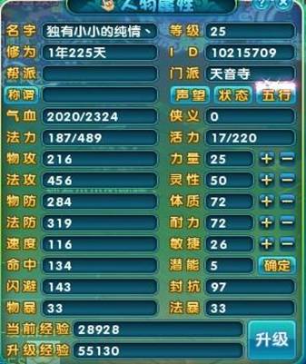 梦幻诛仙天音攻略带什么宝宝_梦幻诛仙天音pk攻略_梦幻诛仙平民天音攻略