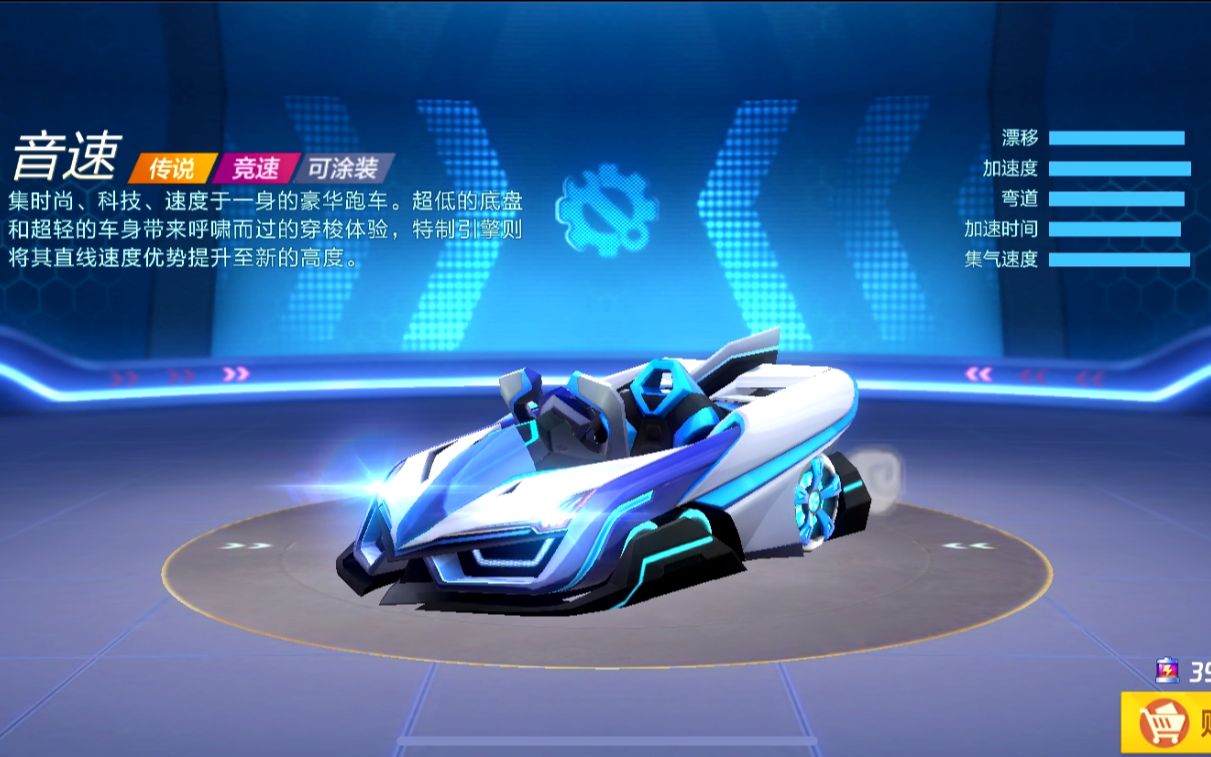 跑跑卡丁车车辆强化_跑跑卡丁车手游车辆强化_跑跑卡丁车强化车的什么属性好