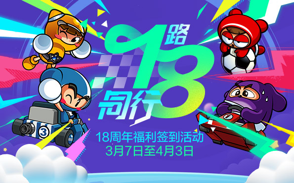 跑跑卡丁车强化车的什么属性好_跑跑卡丁车车辆强化_跑跑卡丁车手游车辆强化