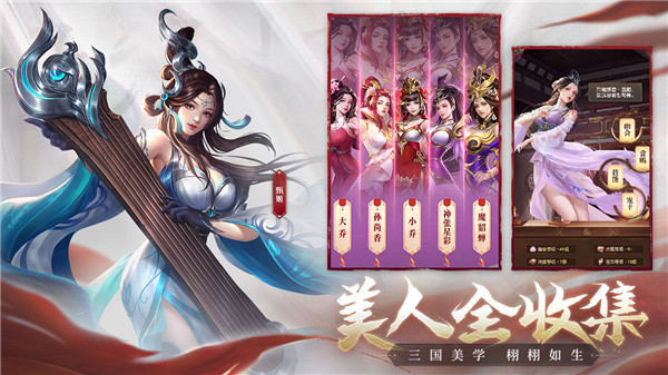 三国超级杀_三国超神杀_超级三国1